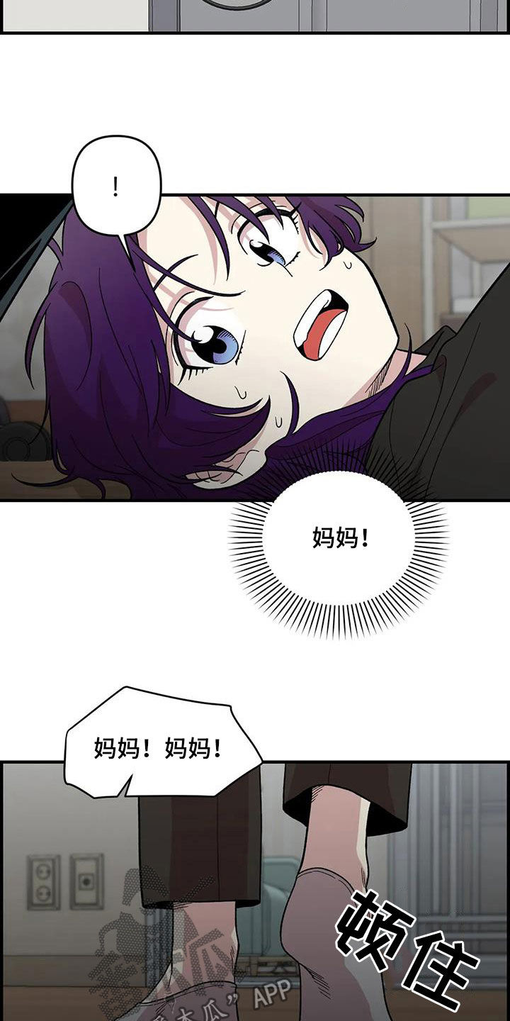 雨夹雪指的是什么漫画,第81章：【第二季】发火2图