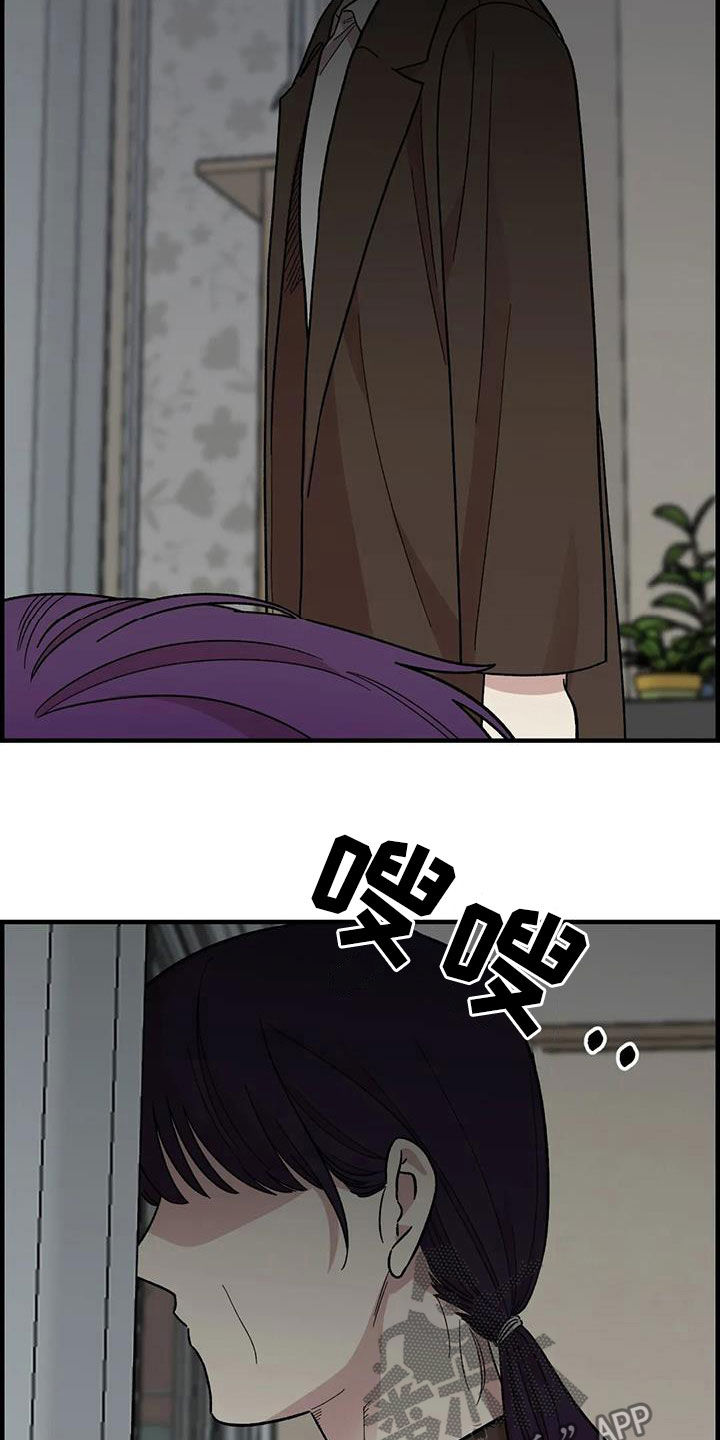 雨夹雪指的是什么漫画,第81章：【第二季】发火4图