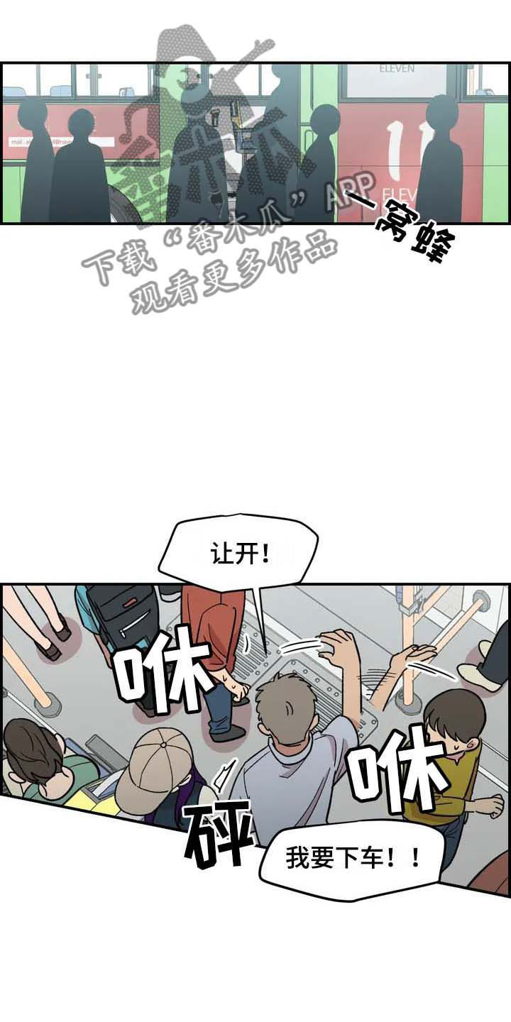 雨后钓鱼好钓吗漫画,第23章：把柄1图