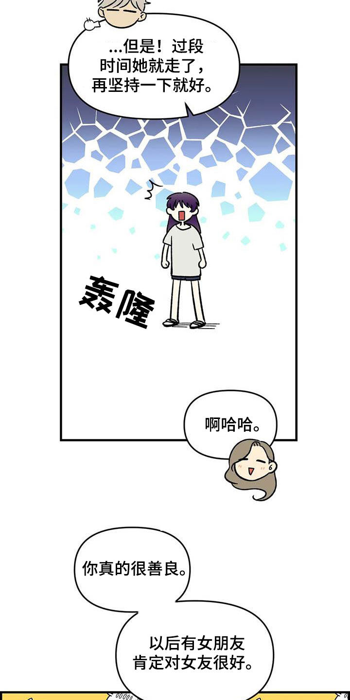 雨后after the rain漫画,第72章：【第二季】联系不上4图