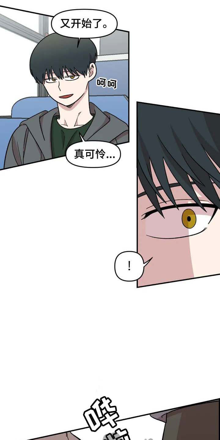 雨后钓鱼好钓吗漫画,第23章：把柄2图