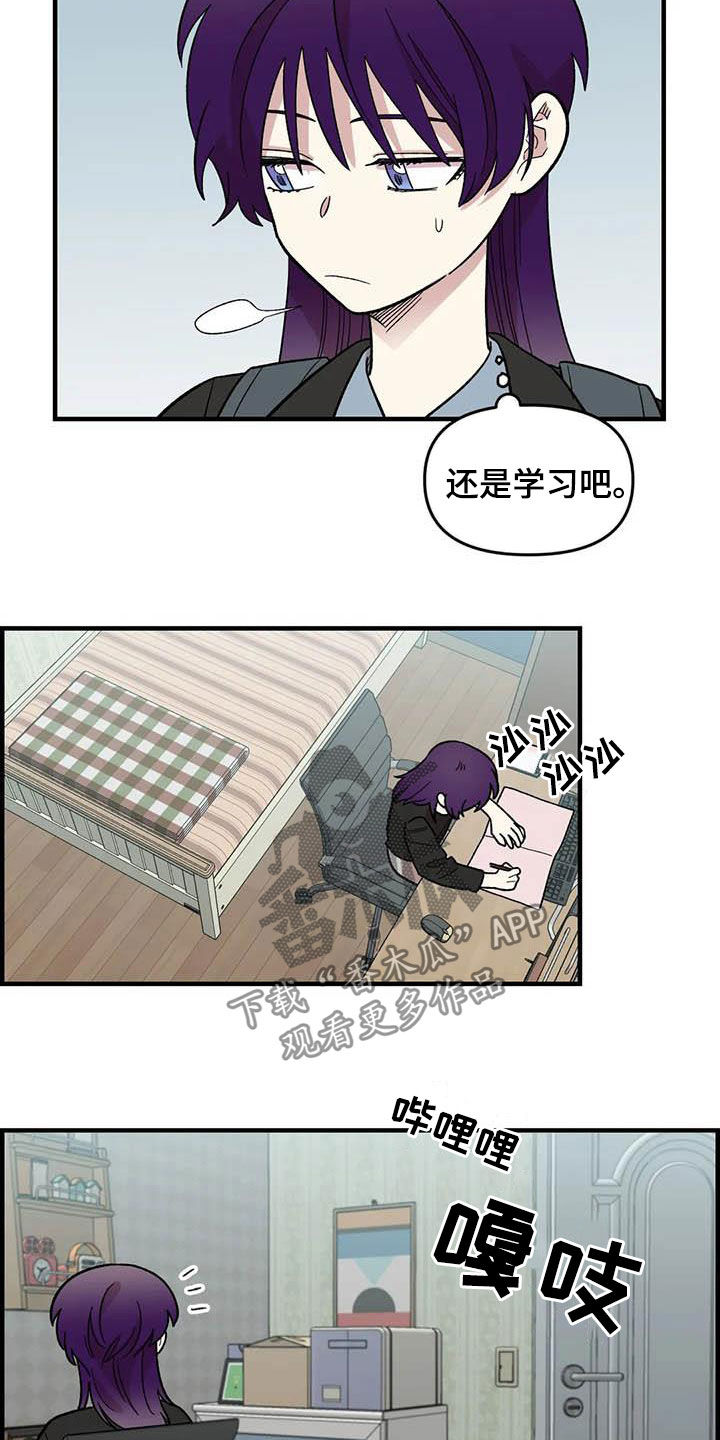 超治愈萌系动画《雨后》漫画,第80章：【第二季】巨大的虫子5图