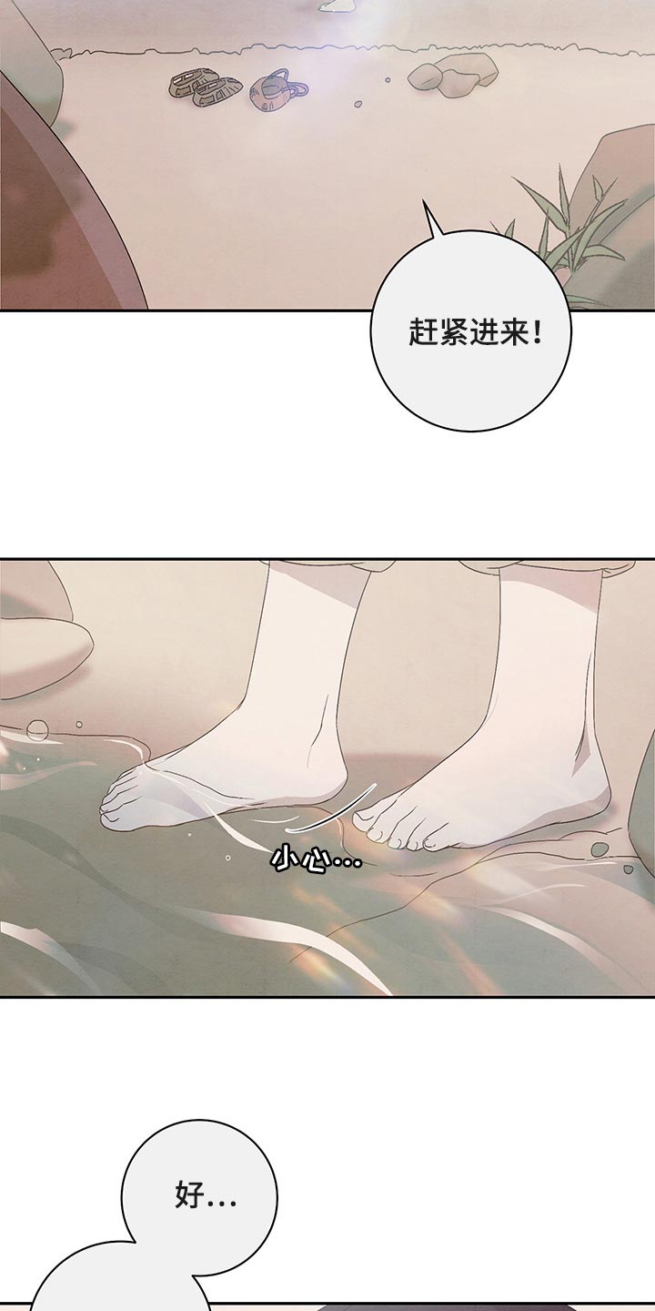 第34章：害羞3