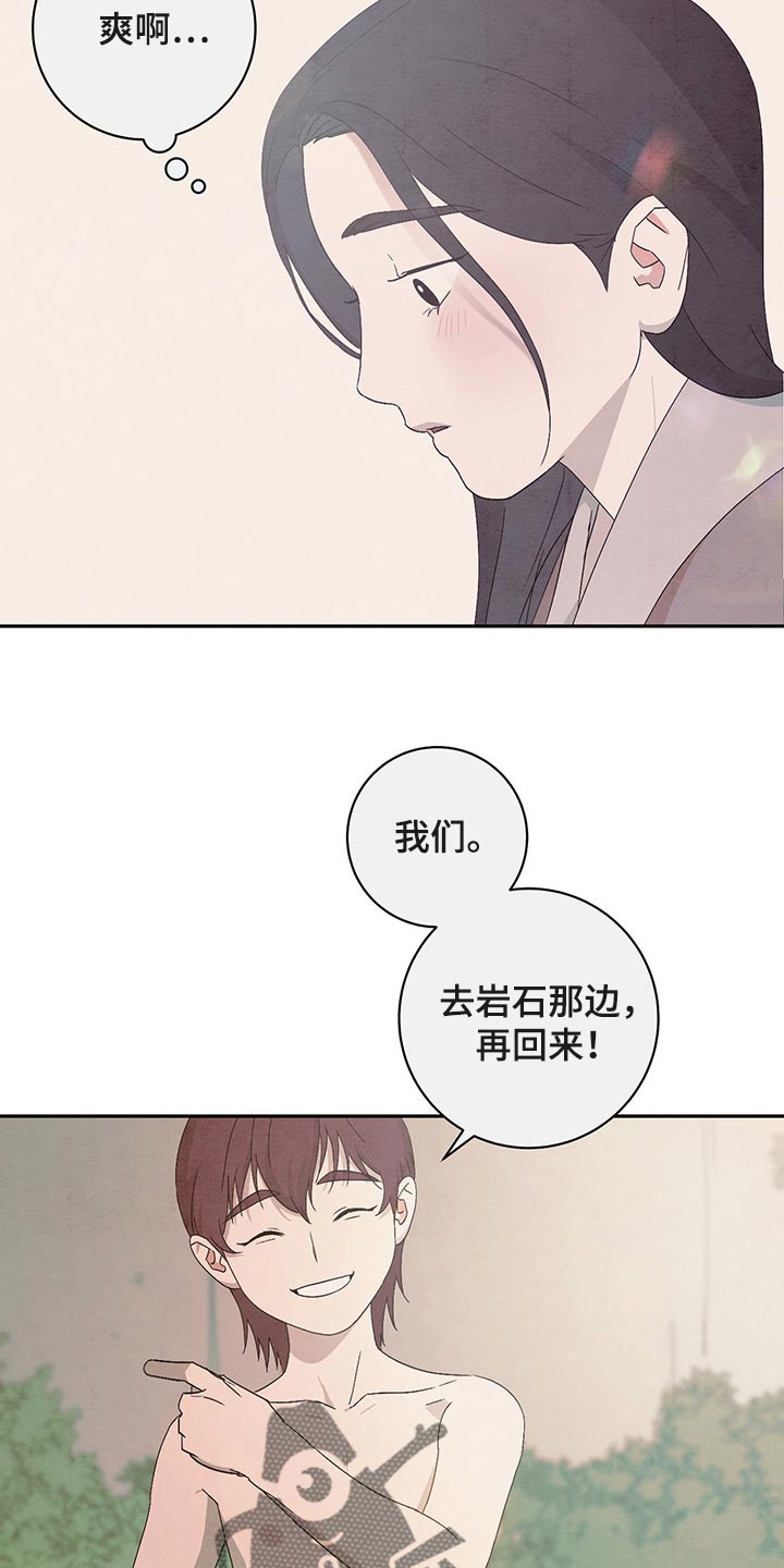第34章：害羞4