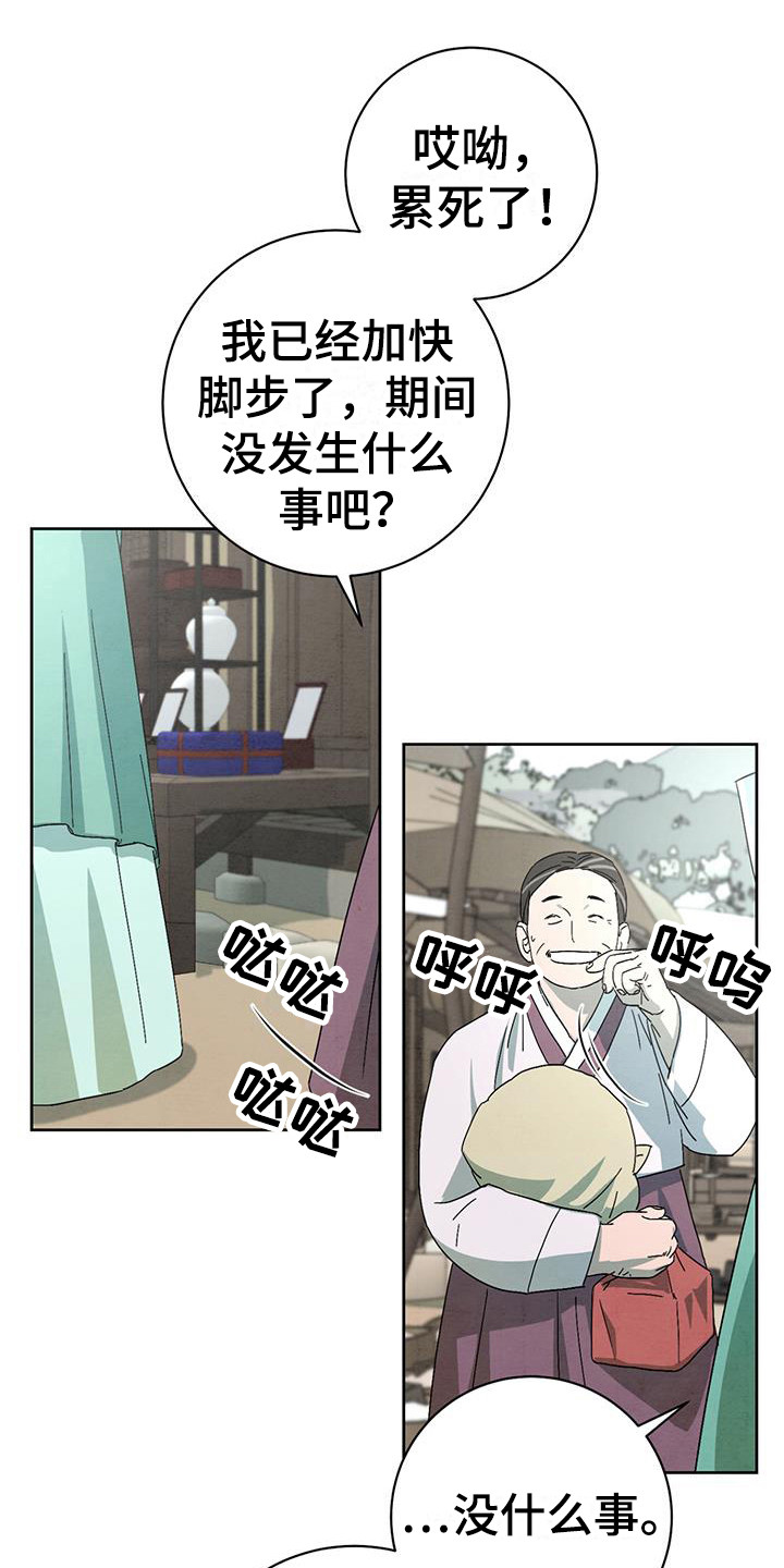 第12章：目光3