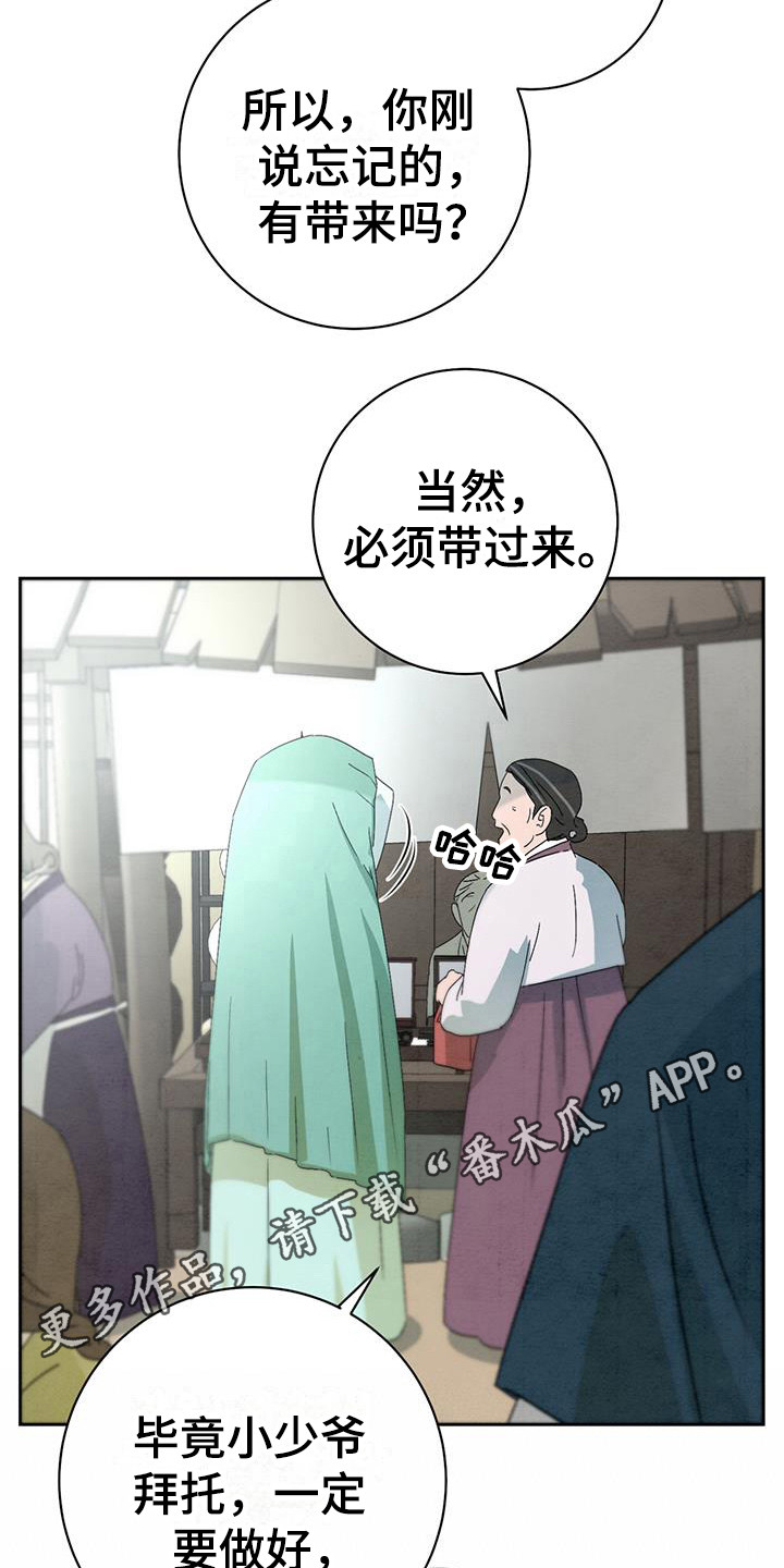 第12章：目光4