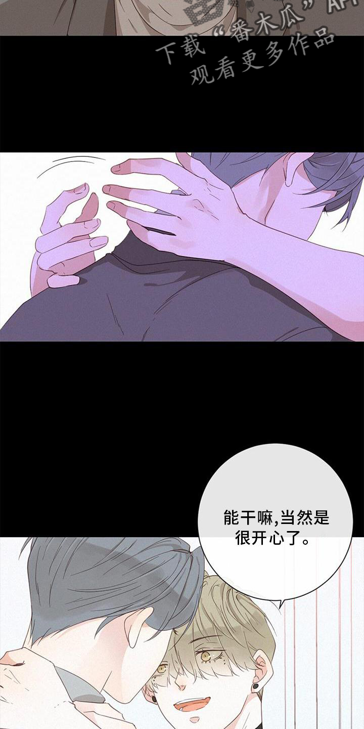 虚实变化是什么意思漫画,第45章：梦2图