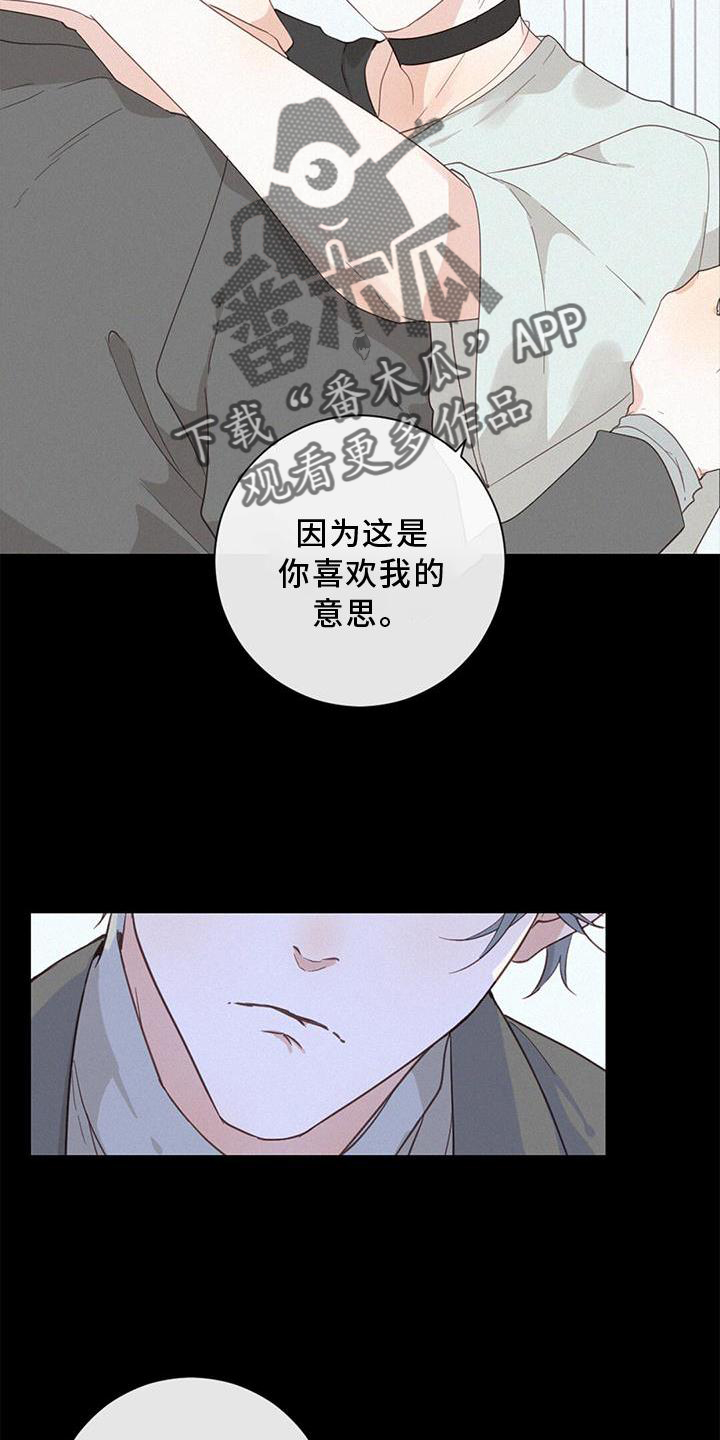 虚实变化是什么意思漫画,第45章：梦3图
