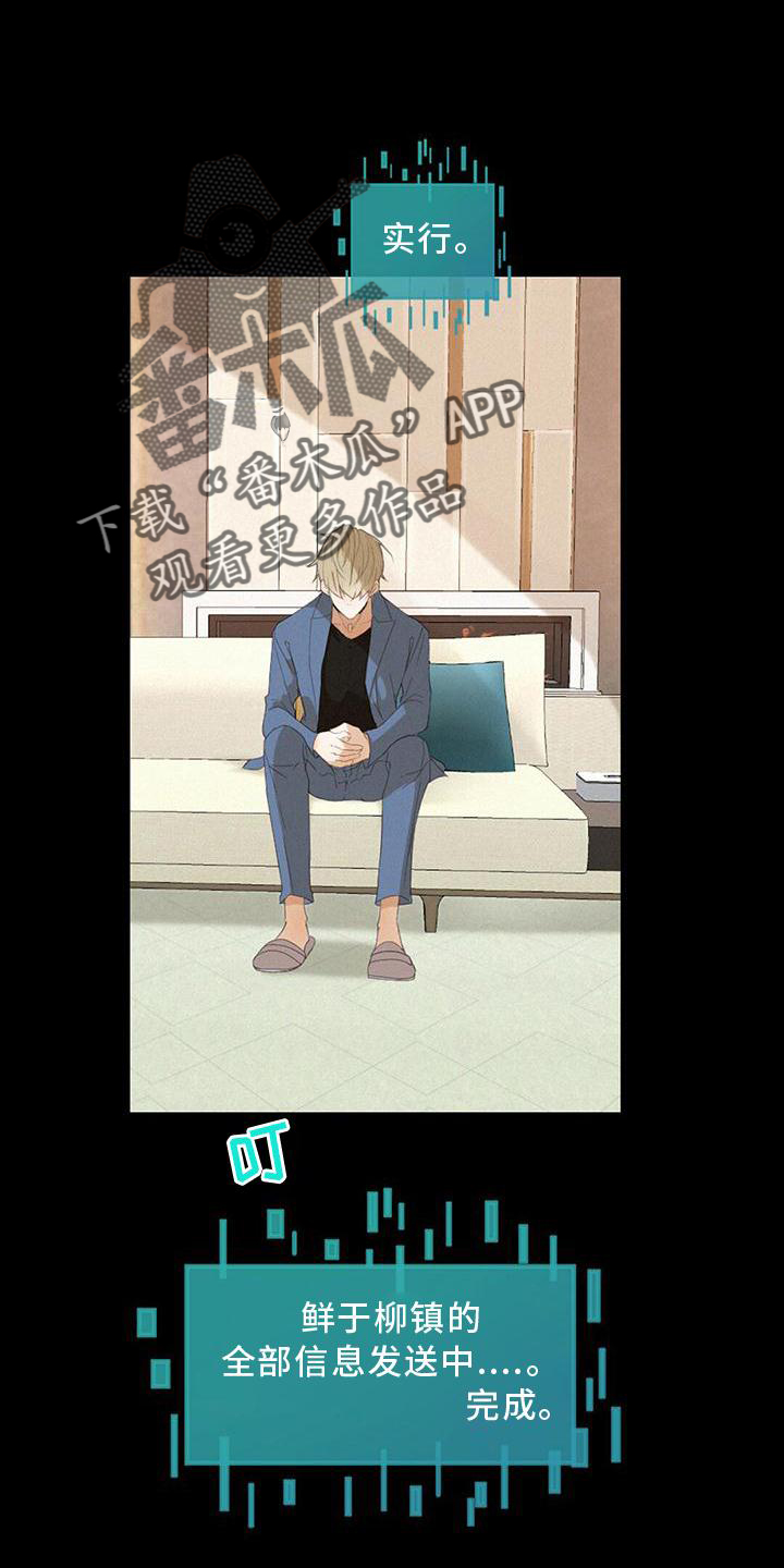虚实交替视频漫画,第36章：爆发1图