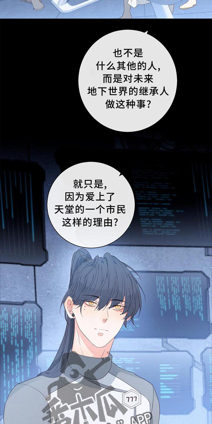 虚实变化是什么意思漫画,第51章：捉迷藏3图