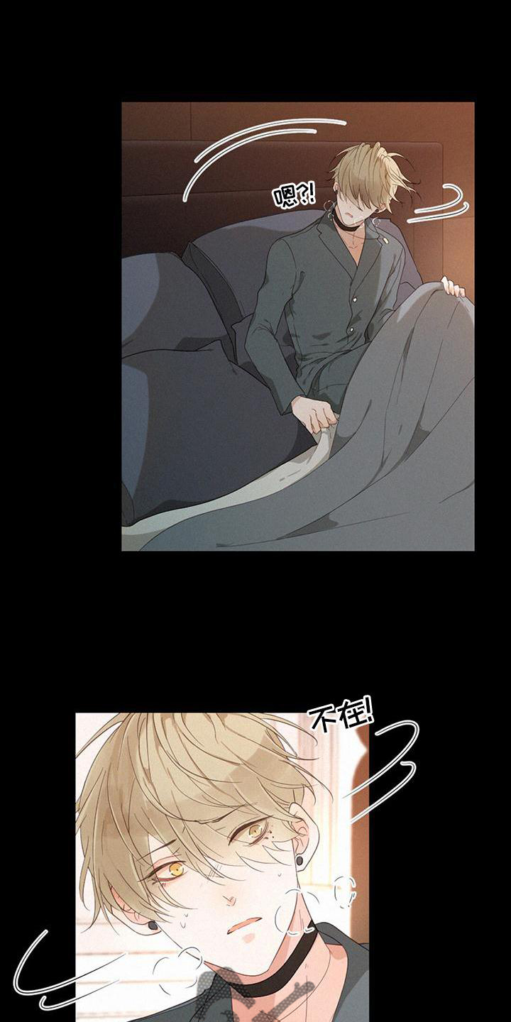 虚实生活漫画,第39章：谁是谁1图
