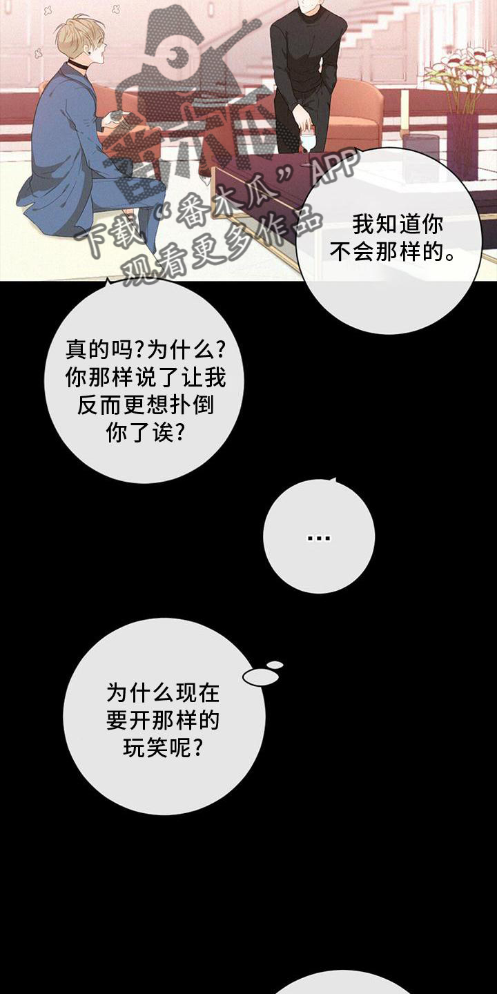 虚实交替视频漫画,第36章：爆发5图