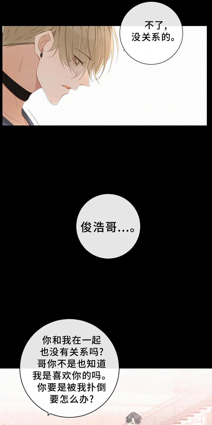 虚实交替视频漫画,第36章：爆发4图