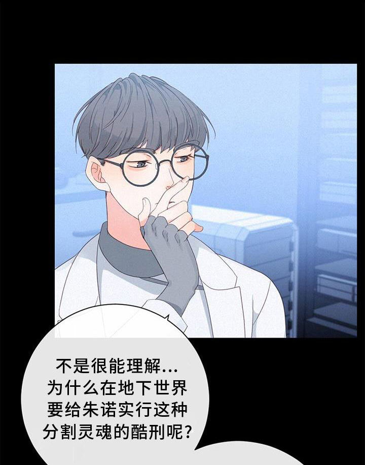 虚实变化是什么意思漫画,第51章：捉迷藏1图