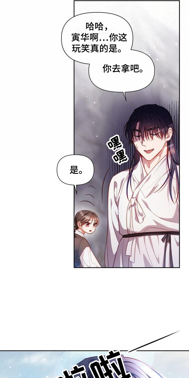 悬崖边上解读漫画,第11章：生火4图