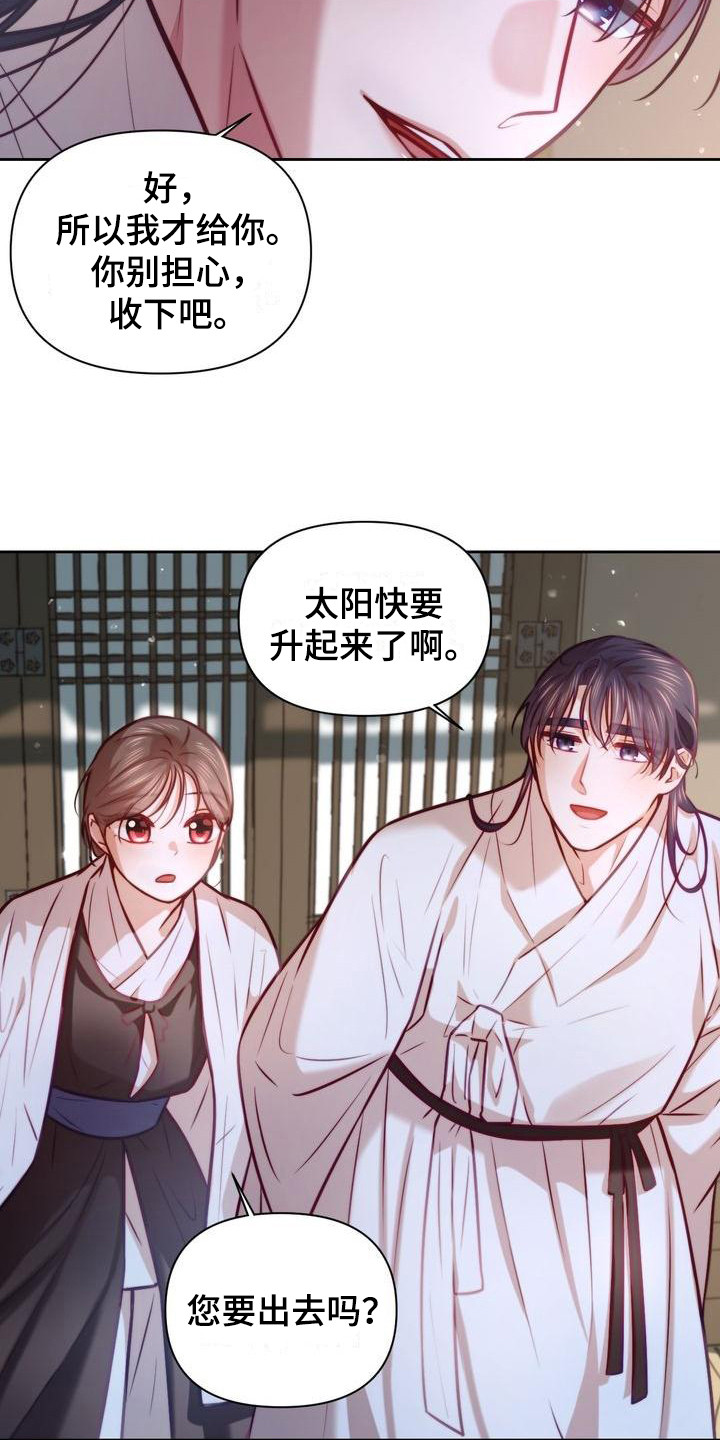 悬崖上的金鱼姬中文版漫画,第24章：日出4图