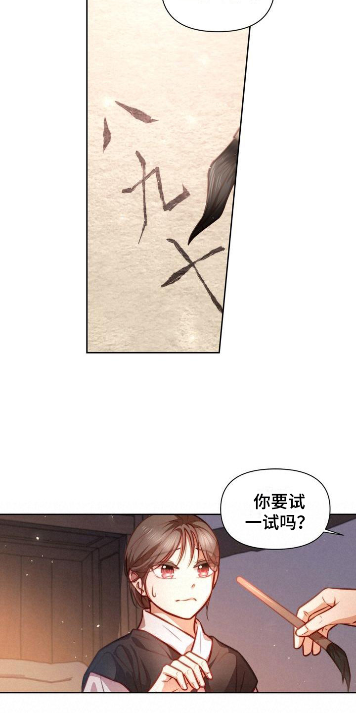 悬崖上的金鱼姬中文版漫画,第21章：扎心3图