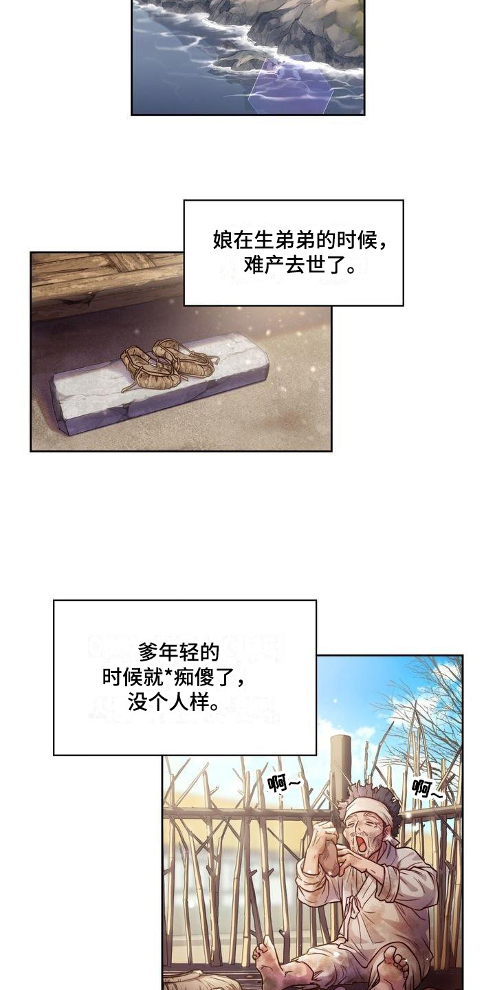 悬崖上的家漫画,第1章：替父当差2图