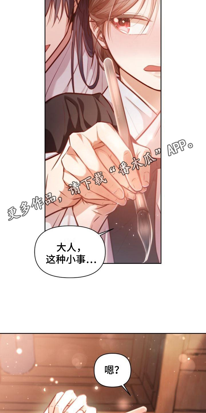 悬崖上的金鱼姬中文版漫画,第21章：扎心5图