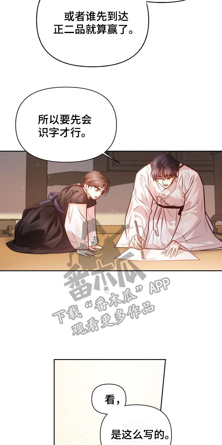悬崖上的金鱼姬中文版漫画,第21章：扎心2图