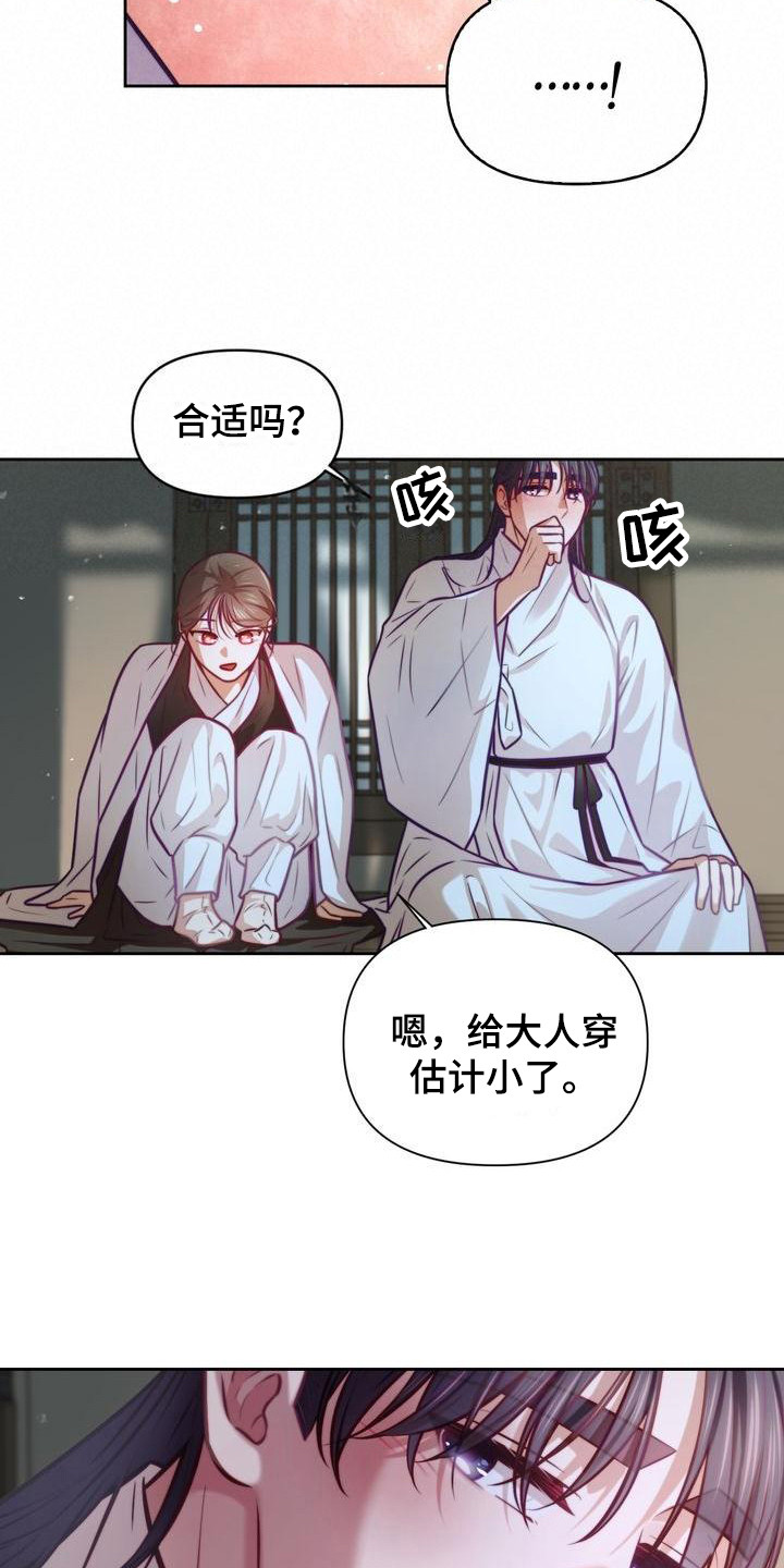 悬崖上的金鱼姬中文版漫画,第24章：日出3图