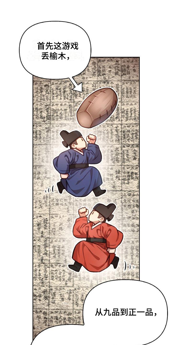 悬崖上的金鱼姬中文版漫画,第21章：扎心1图