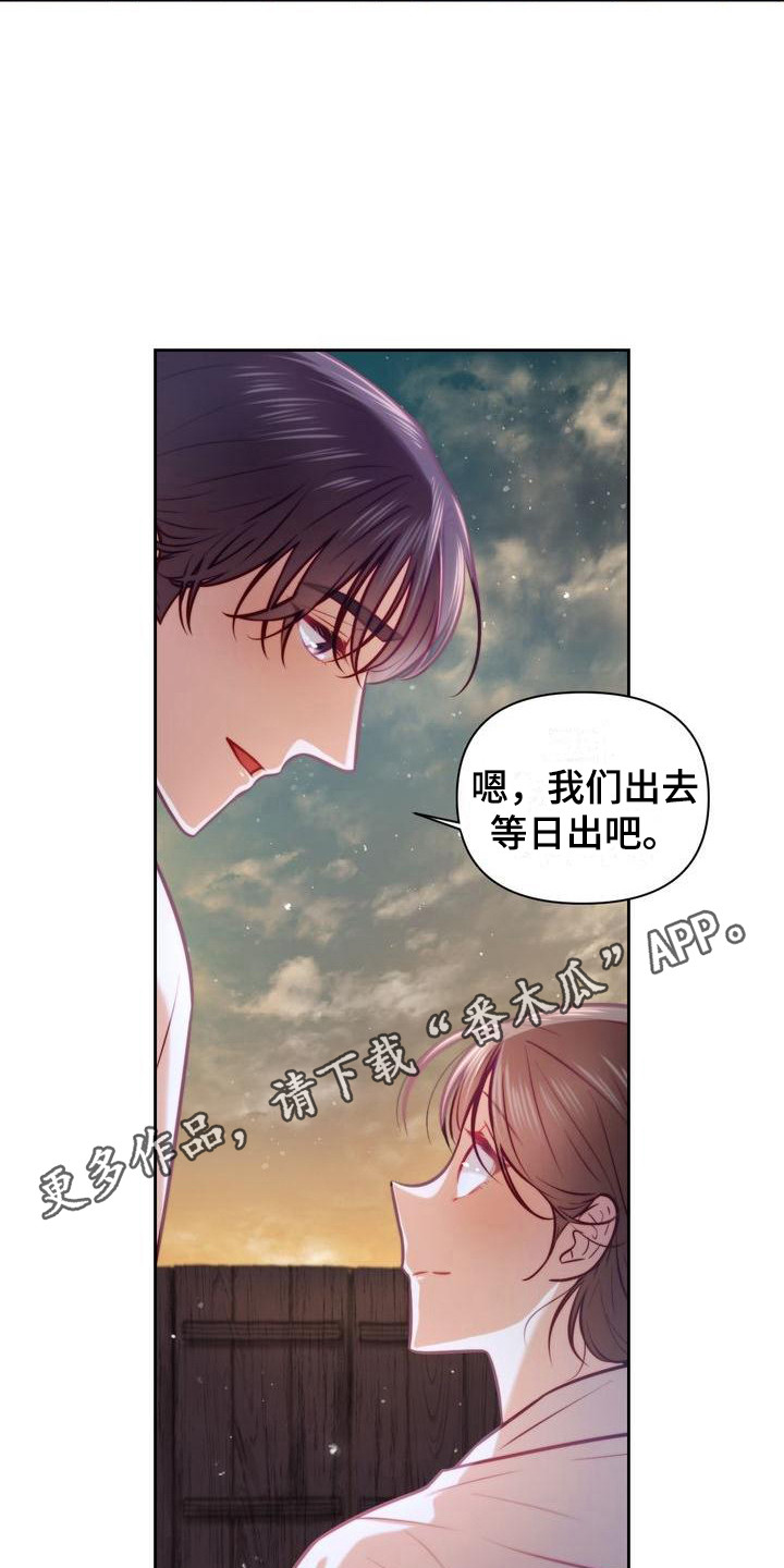 悬崖上的金鱼姬中文版漫画,第24章：日出5图