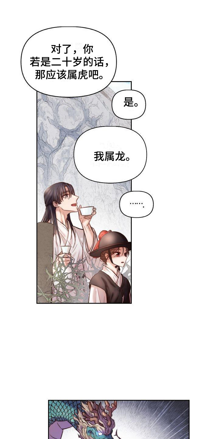 悬崖上的金鱼姬中文版漫画,第5章：取名1图