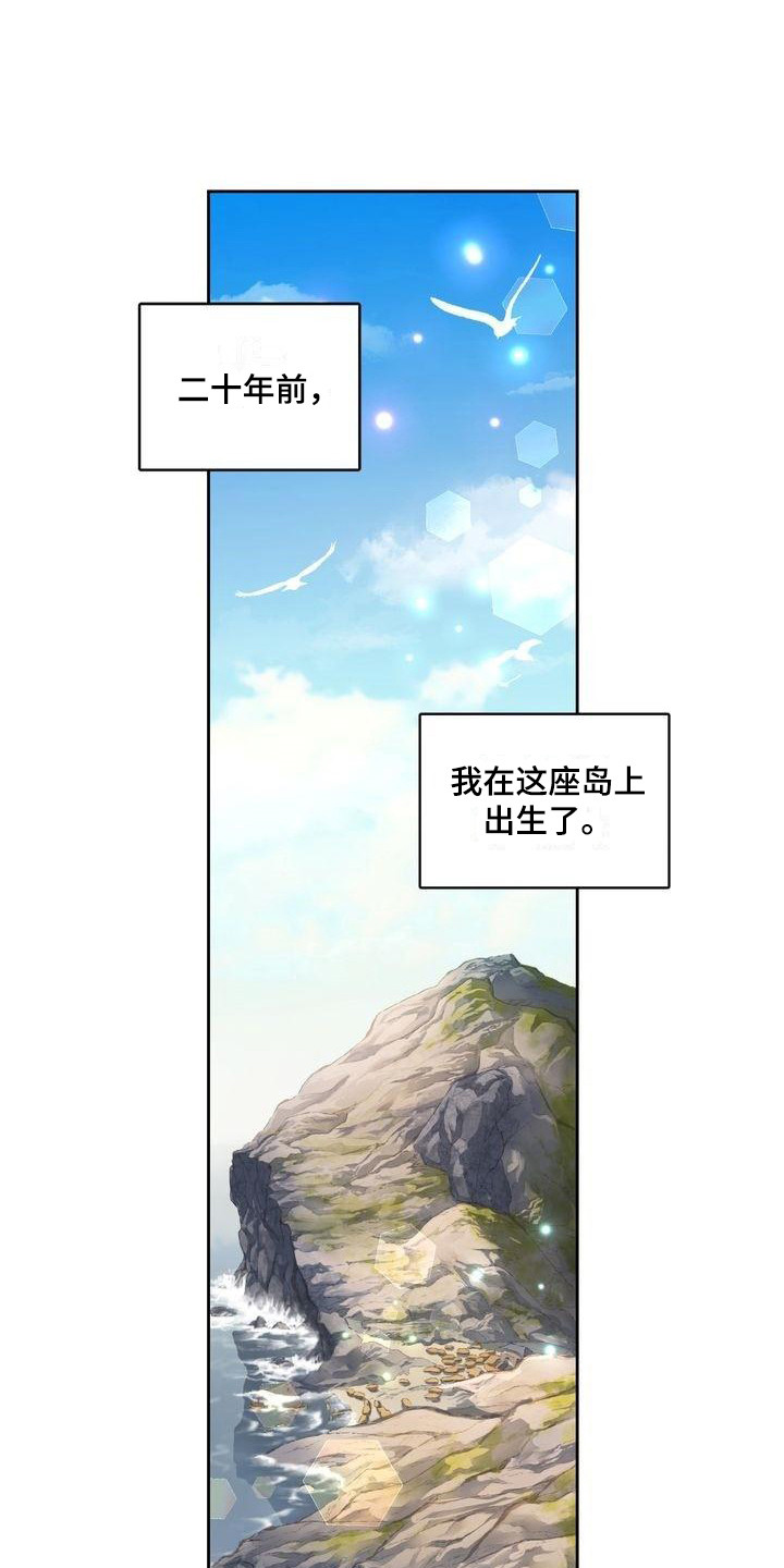 悬崖上的家漫画,第1章：替父当差1图