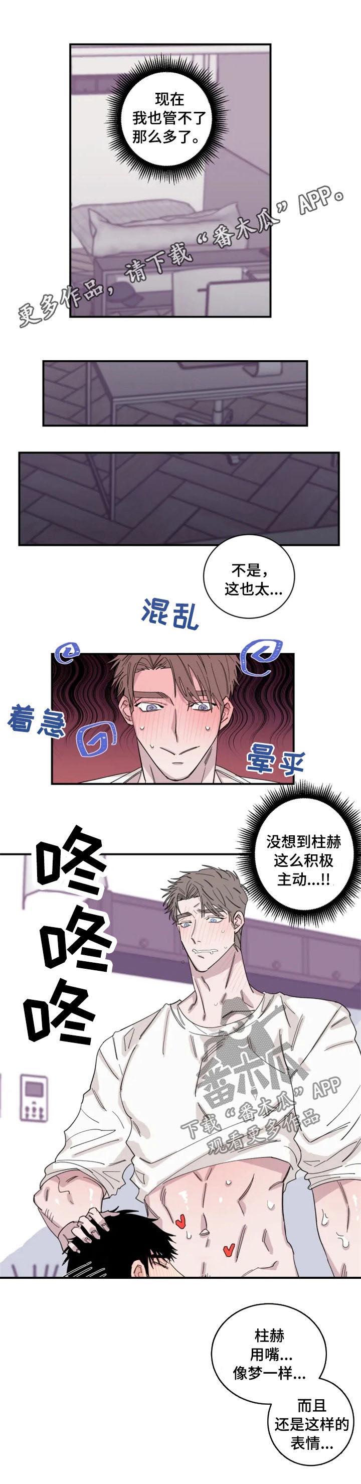 夺爱关就小说免费阅读笔趣阁漫画,第30章：你真傻3图