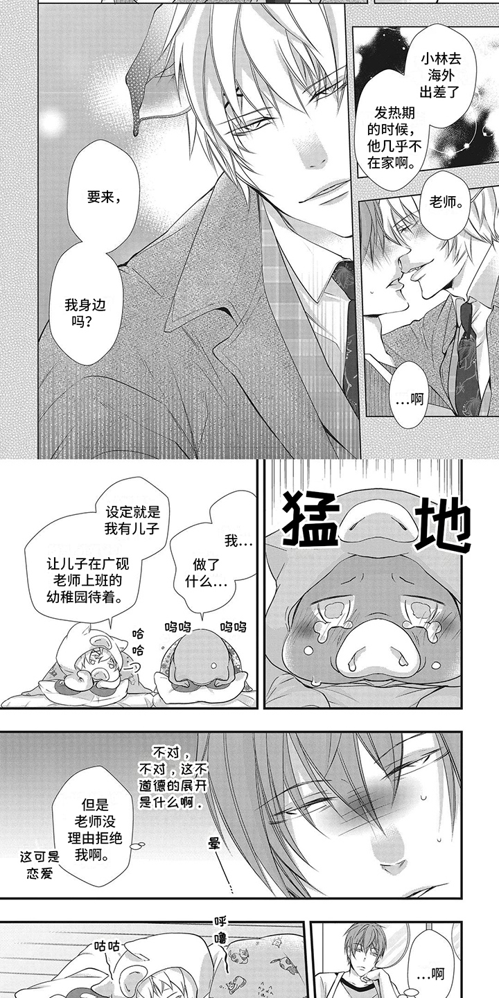 第17章：无法拒绝 (完结）1