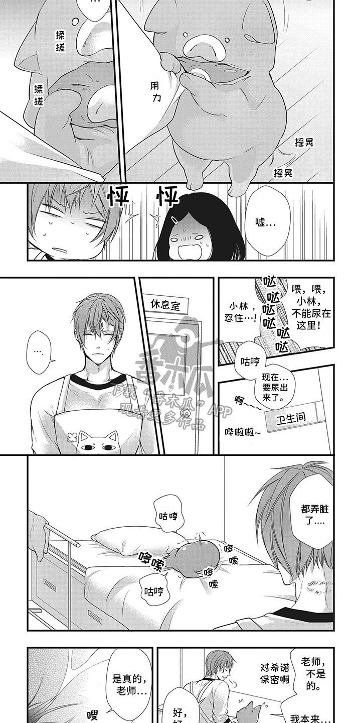 第17章：无法拒绝 (完结）3