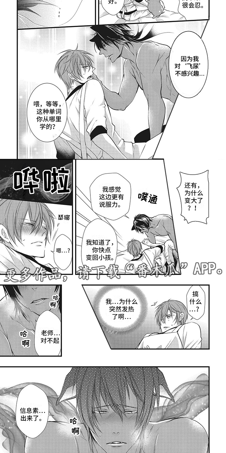 第17章：无法拒绝 (完结）4