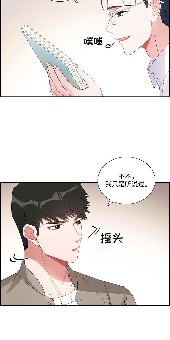 我们的日子杨大山为何判死刑漫画,第64章：没什么2图
