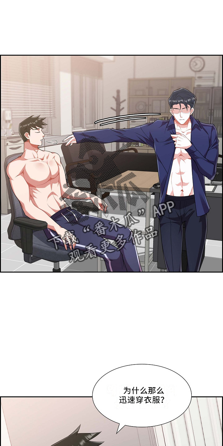 我们的日子杨大山为何判死刑漫画,第53章：摸头3图