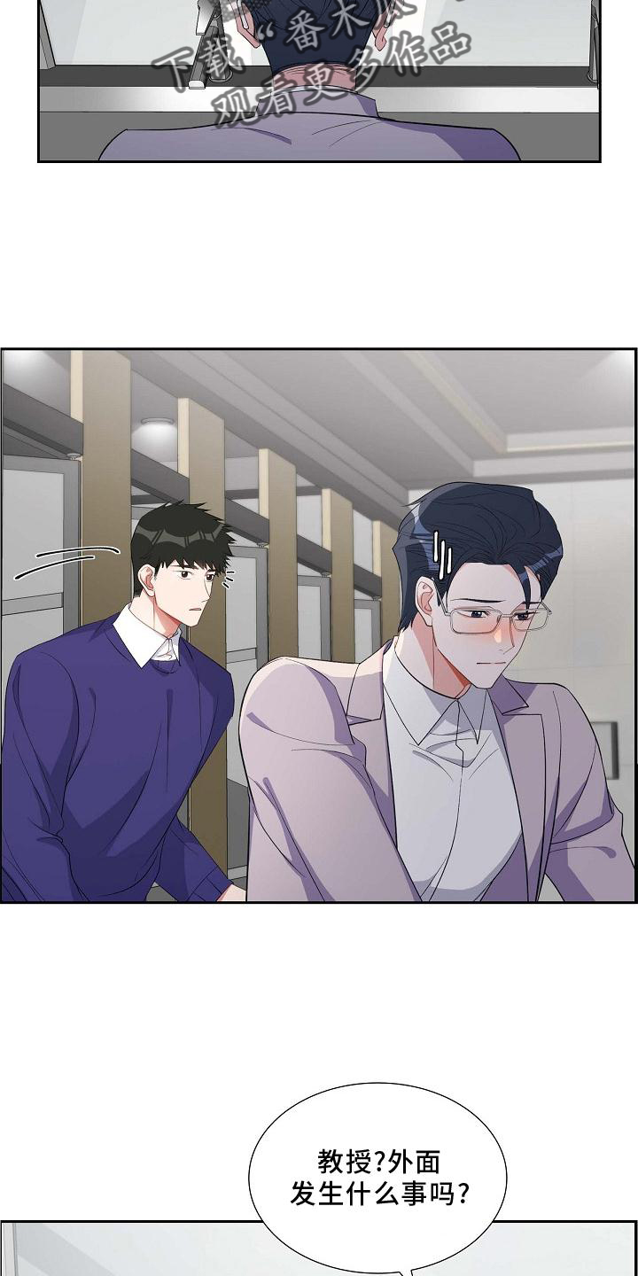我们的心像水一样很浑浊漫画,第80章：奖励2图