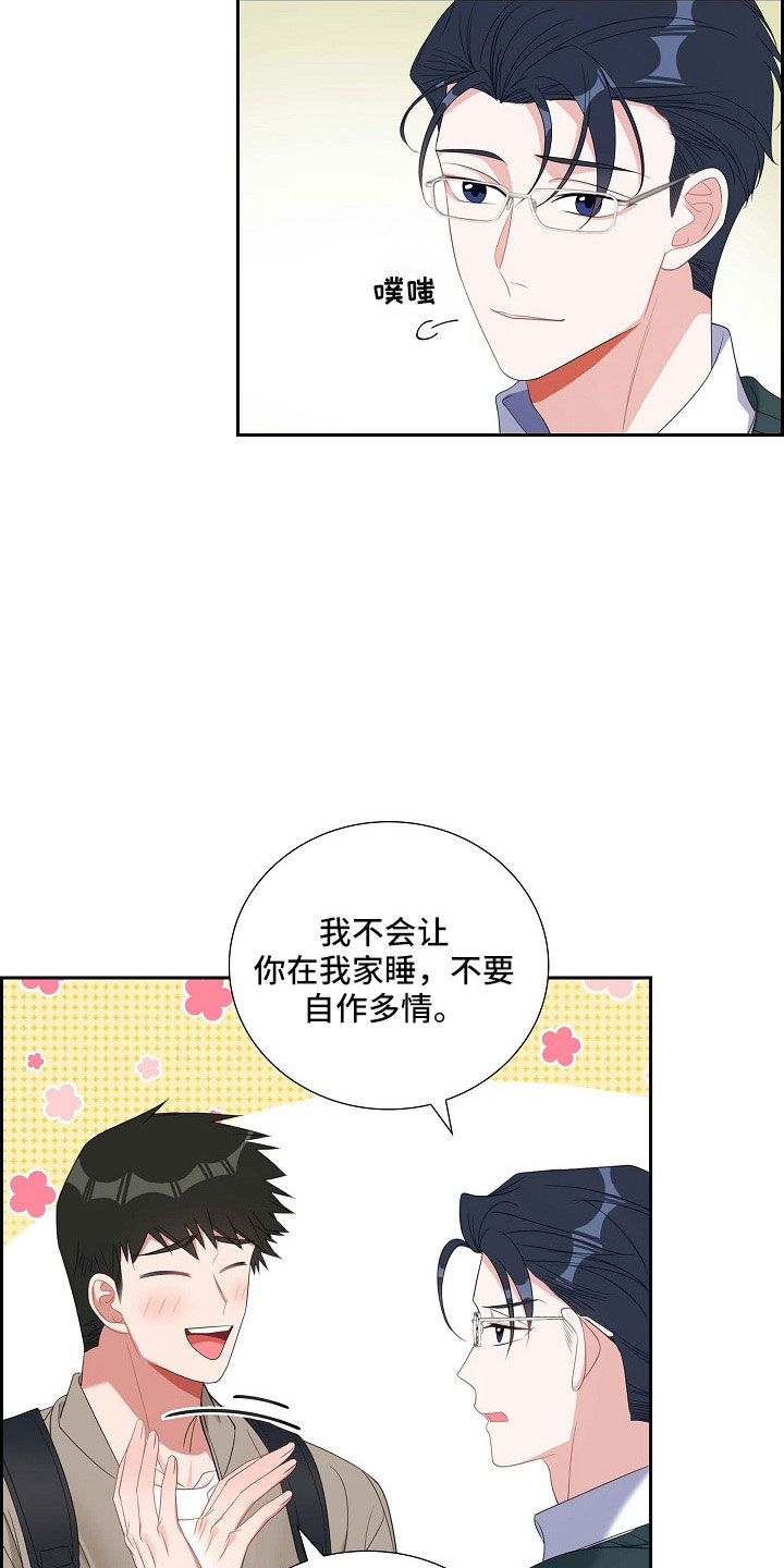 我们的日子杨大山为何判死刑漫画,第62章：吓一跳4图