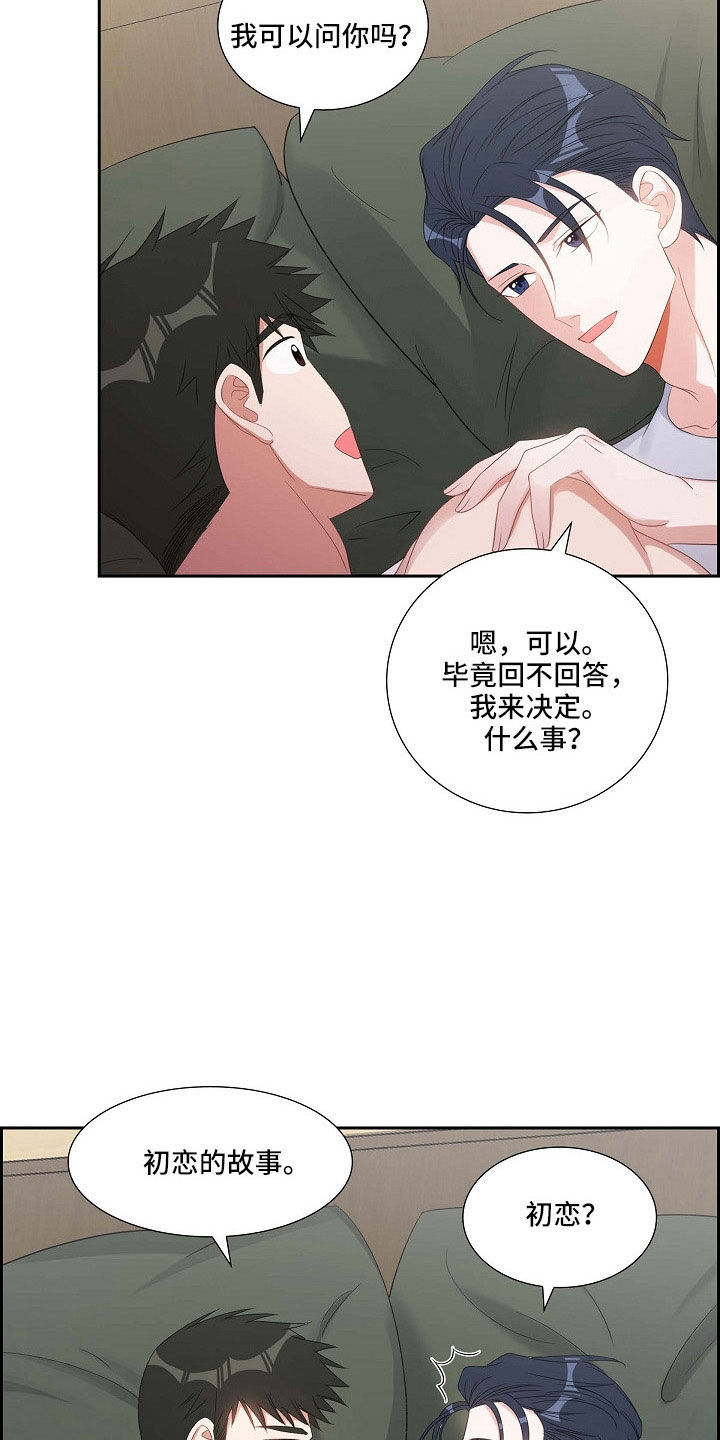 我们的心像水一样很浑浊漫画,第65章：十足的坏人4图