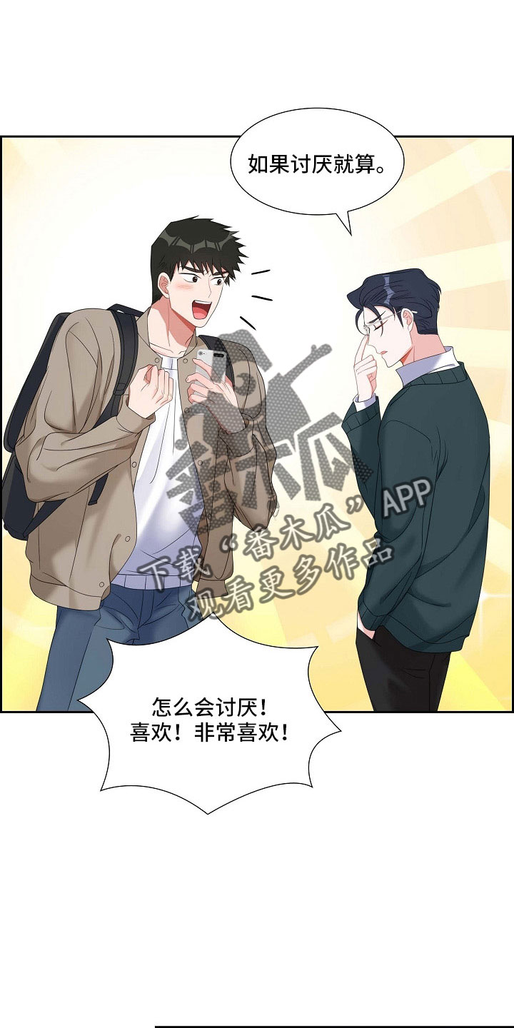 我们的日子杨大山为何判死刑漫画,第62章：吓一跳3图