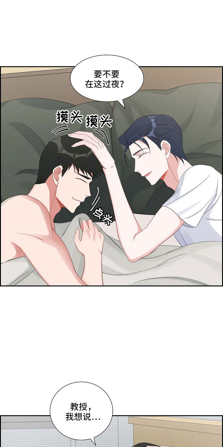 我们的心像水一样很浑浊漫画,第65章：十足的坏人1图