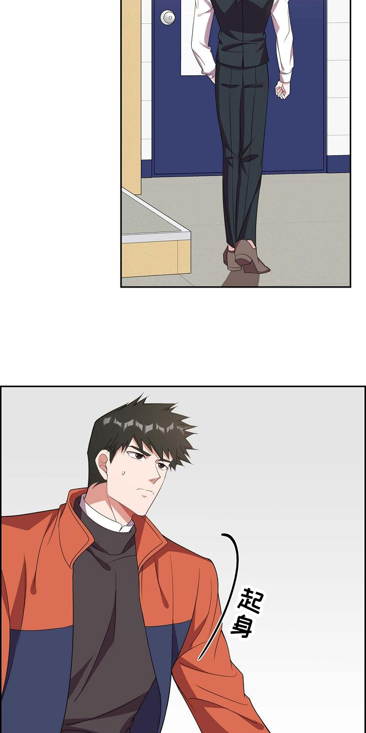 我们的心像水一样很浑浊漫画,第23章：威胁2图