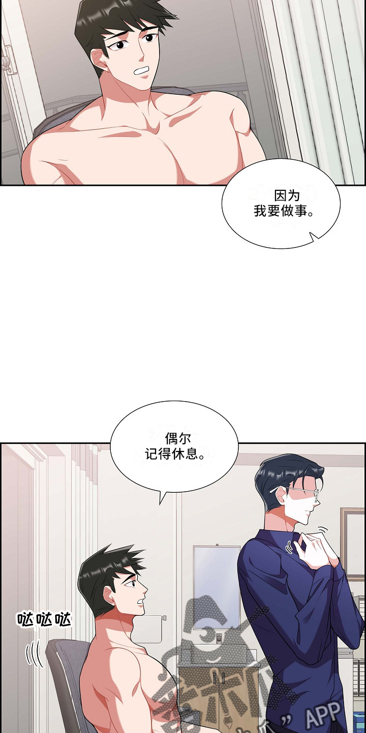 我们的日子杨大山为何判死刑漫画,第53章：摸头4图