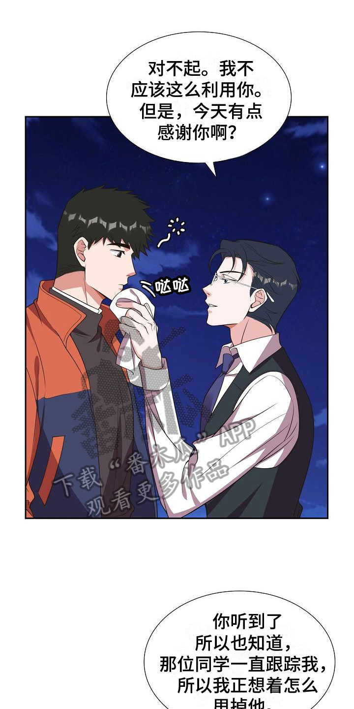 我们的心像水一样很浑浊漫画,第27章：沉迷1图
