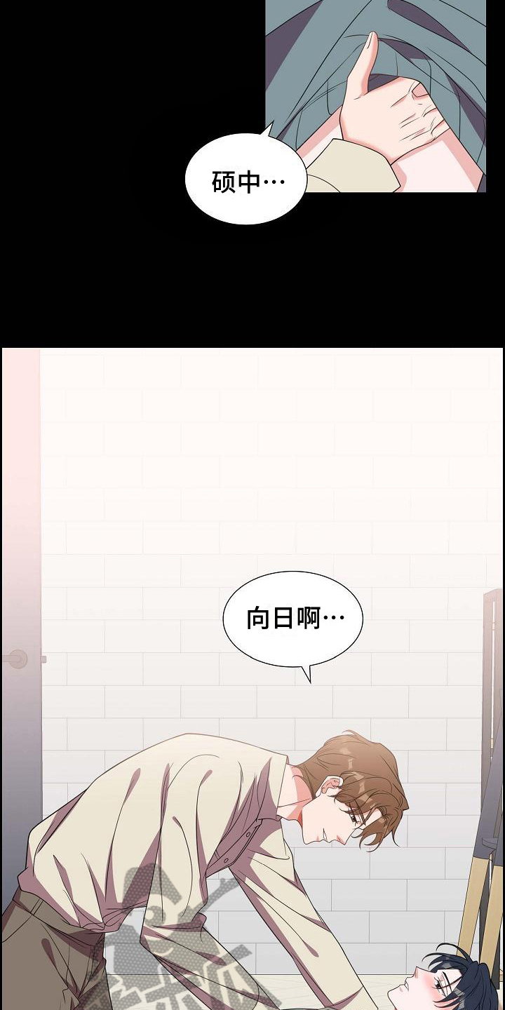 我们的心像水一样很浑浊漫画,第39章：承认3图
