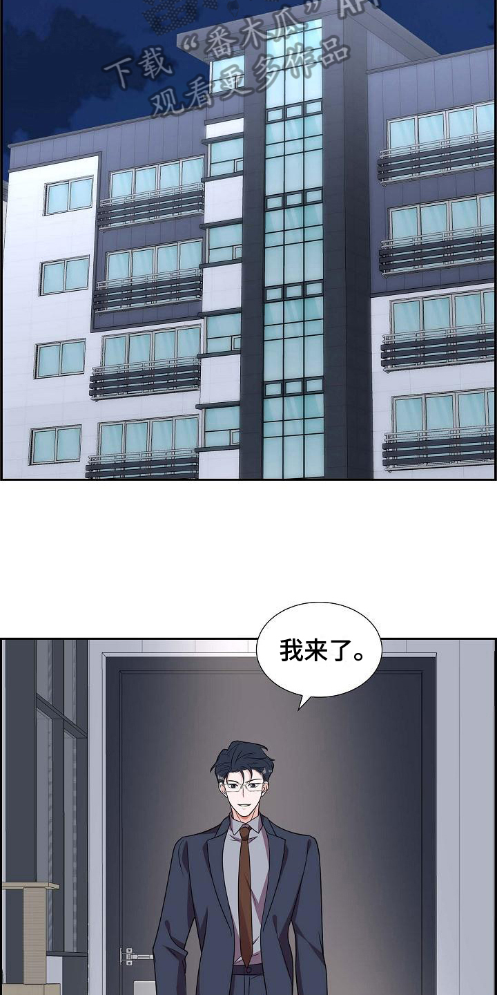 我们的心像水一样很浑浊漫画,第37章：深刻记忆4图