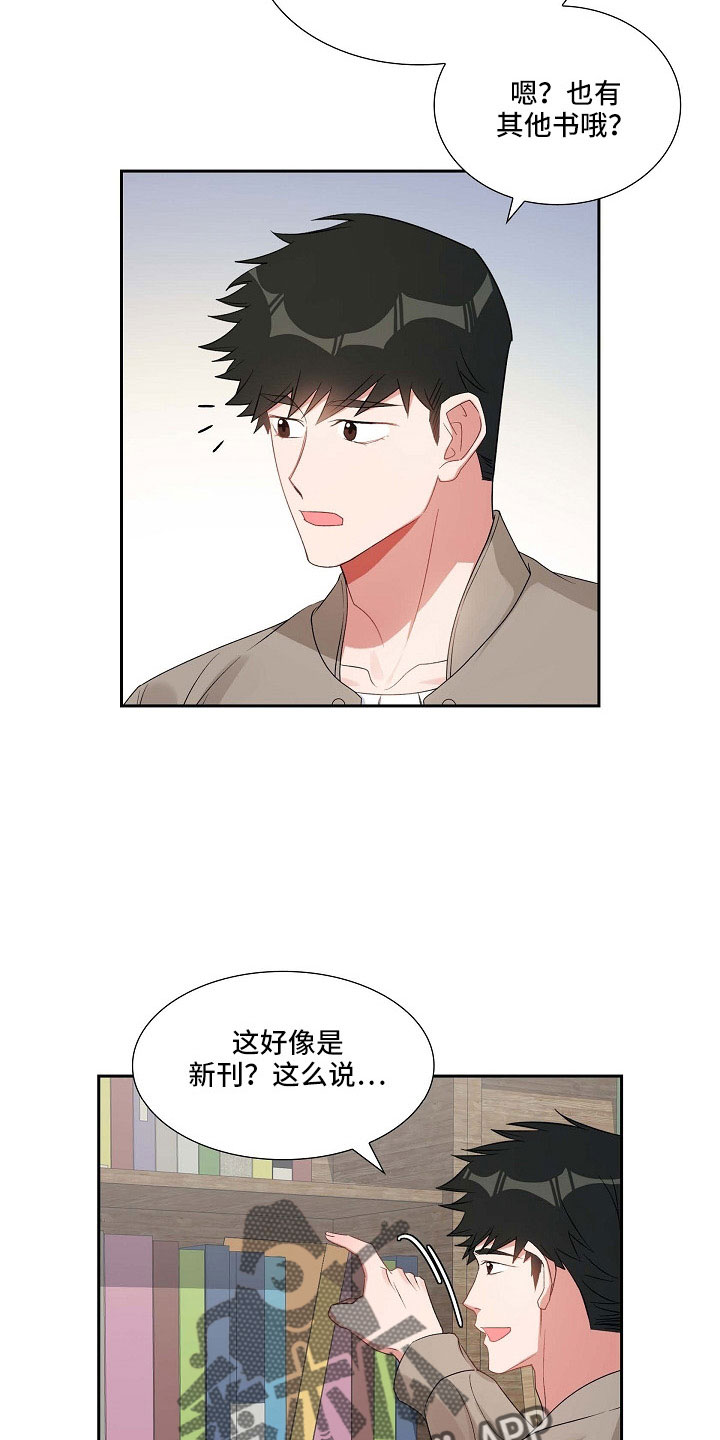 我们的日子杨大山为何判死刑漫画,第64章：没什么4图
