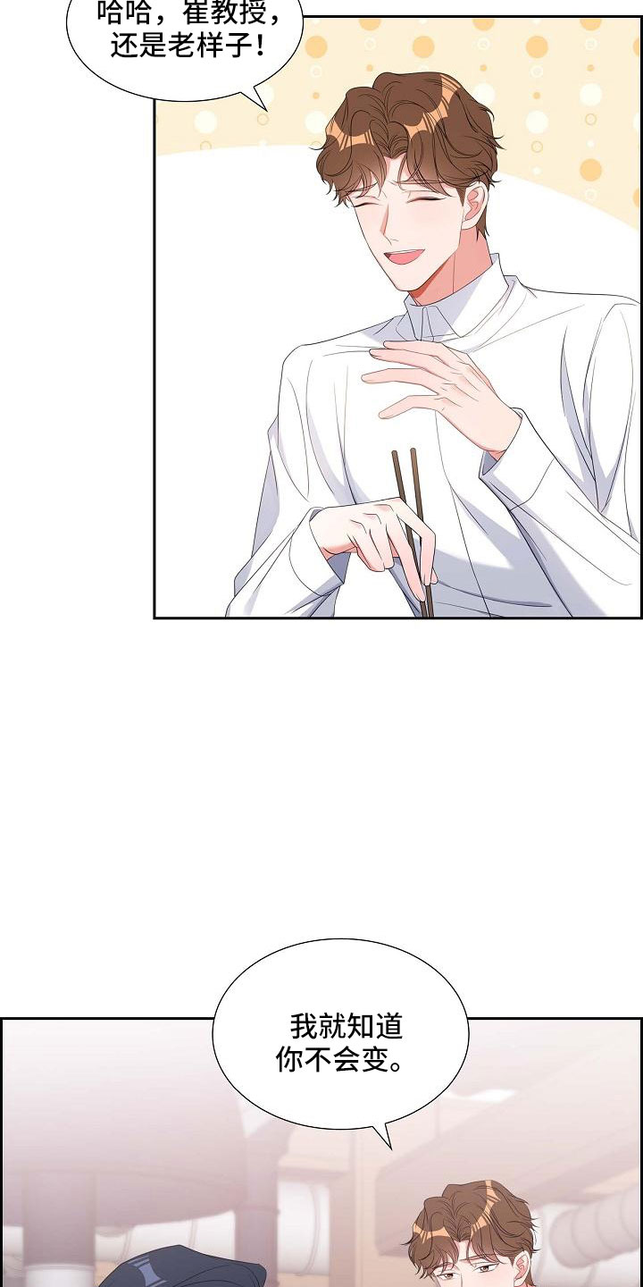 我们的心像水一样很浑浊漫画,第68章：有点伤感5图