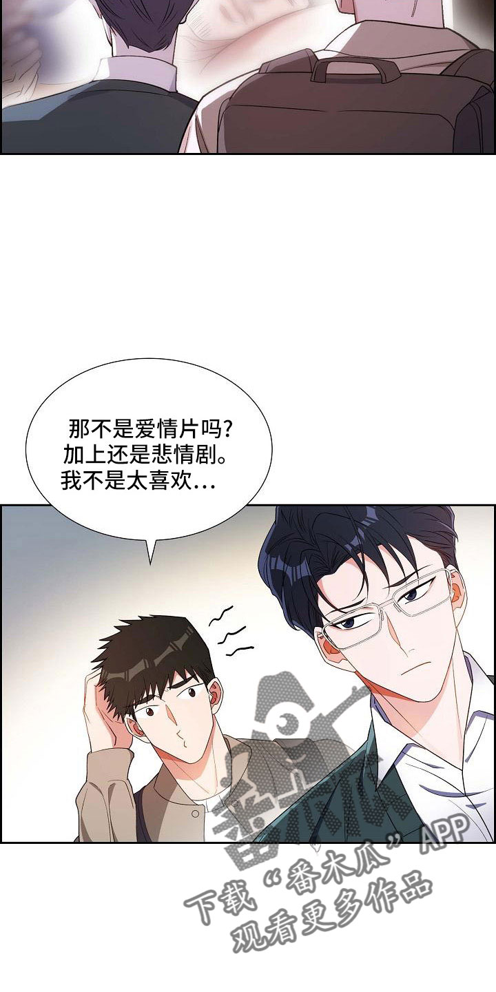 我们的日子杨大山为何判死刑漫画,第61章：去我家？3图
