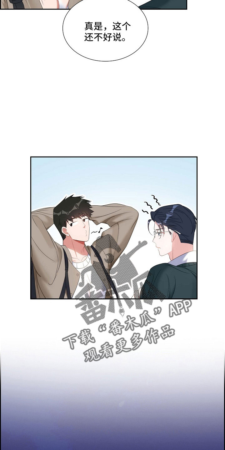 我们的日子杨大山为何判死刑漫画,第62章：吓一跳5图