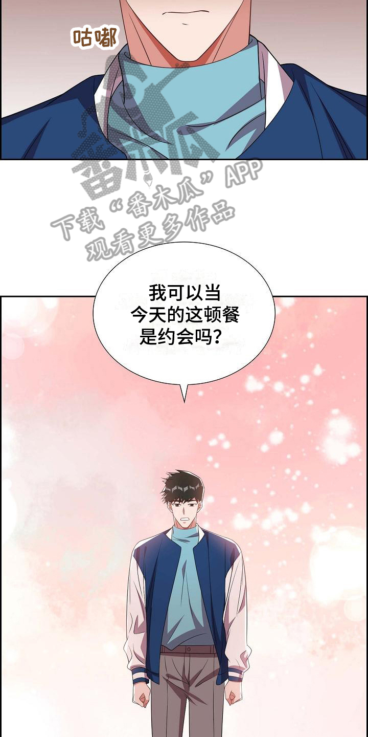 我们的日子杨大山为何判死刑漫画,第35章：不是玩笑5图